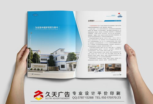 东莞产品摄影 画册设计 广告海报印刷